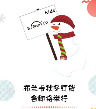 Mr.branca,布兰卡,秋冬订货会