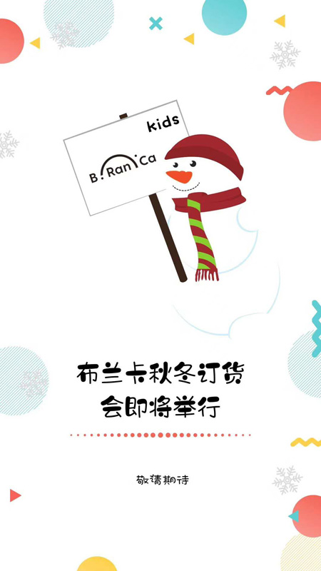天马行空的梦 Mr.branca布兰卡秋冬订货会即将举办