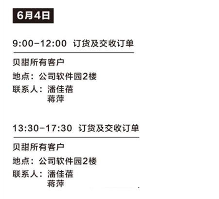 不惧逆势携手前行 贝甜2020秋季新品发布会暨订货会!