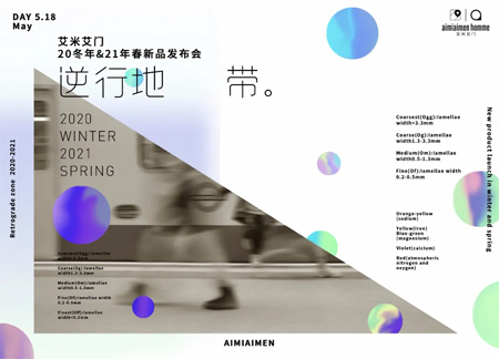 艾米艾门2020冬年&2021春季订货(陕西站)圆满收官!