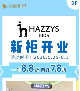 HAZZYS,哈吉斯,开业