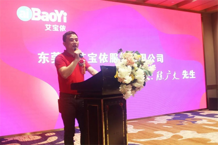 恭祝艾宝依2020新品发布会圆满举行 连签8省合伙人