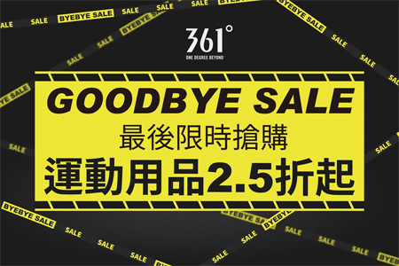 361°,361°退出台湾,疫情影响,运动品牌
