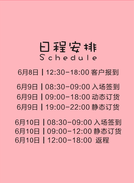 乐·心 啾比乐2020冬季新品发布会即将上演!