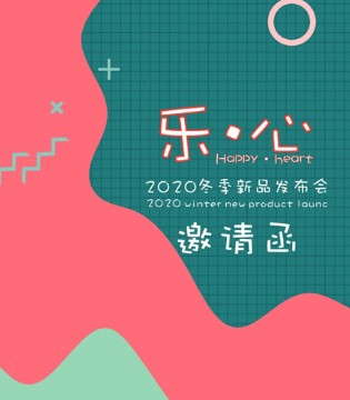 啾比乐,JOJOBO,童装品牌,冬季订货会