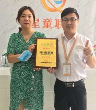 宾果童话,签约,开业