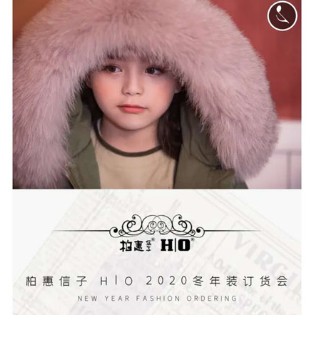 柏惠信子童装,羽绒新品,订货会