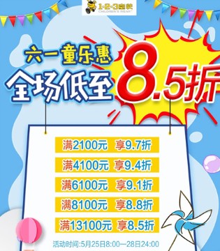 123童装,61福利,夏款