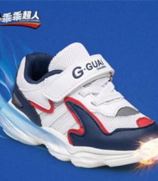 乖乖超人,童鞋,成长