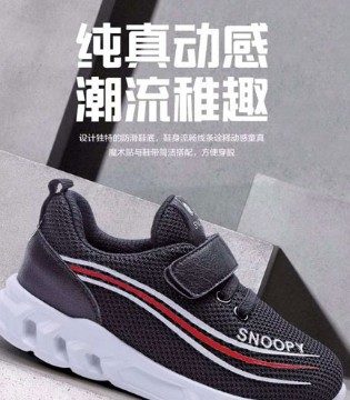 苏州翰融达贸易有限公司,童鞋,时尚
