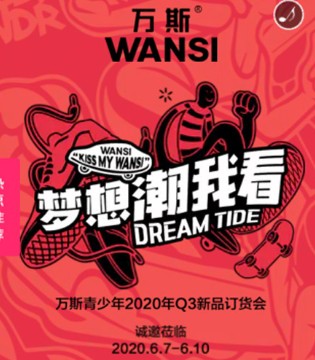 万斯,青少年,童鞋