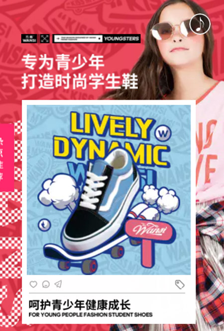 万斯青少年2020年Q3新品订货会即将举办 诚邀莅临