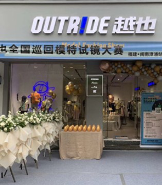 Outride,越也,开业