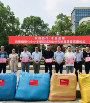 琦瑞德泽,童装品牌,公益活动,童装捐赠