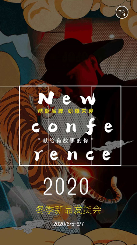 JOJO2020冬季新品發(fā)布會 誠邀蒞臨