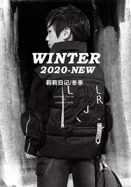 莉莉日記2020冬季訂貨會 誠邀蒞臨