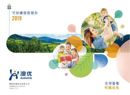澳优,乳企,可持续发展,澳优年度报告