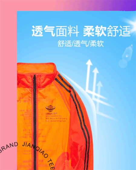 剑桥鞋服,透气舒适,运动衣