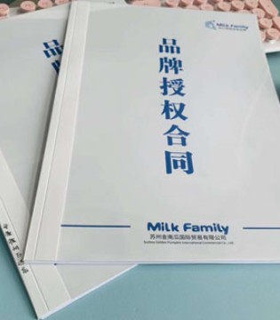 Milk Family,母婴用品,开业