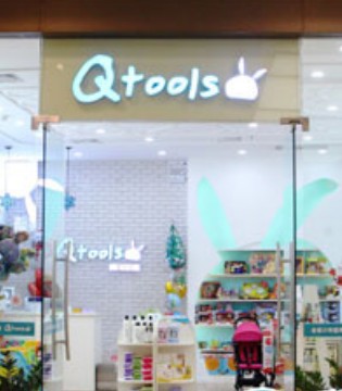 Qtools,进口母婴品牌,品牌童装网,品牌推广