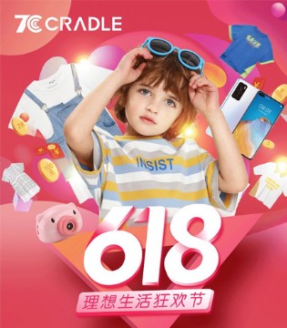 七彩摇篮,童装品牌,618大促,夏装优惠