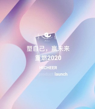 禾雀2020冬季新品发布会,给你带来不一样的体验,订货会,禾雀,青岛吉美誉服饰有限公司