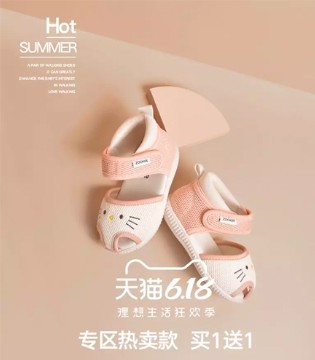 广州祖奇,童鞋,618