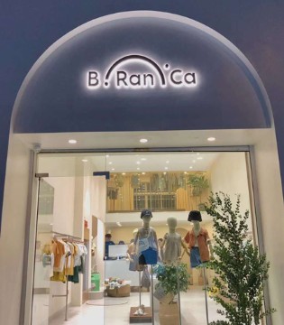 Mr.BRANCA,开业,湖南岳阳店