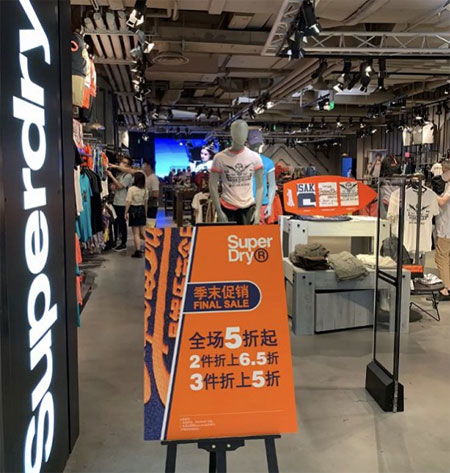 Superdry,英国潮牌,贝克汉姆,退出中国
