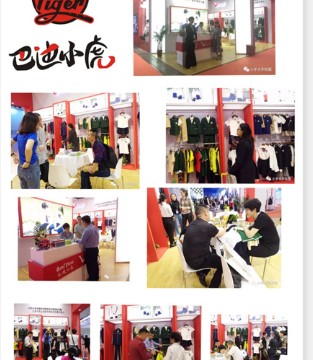 巴迪小虎,校服,展览会