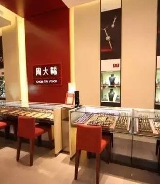周大福,珠宝,奢侈品