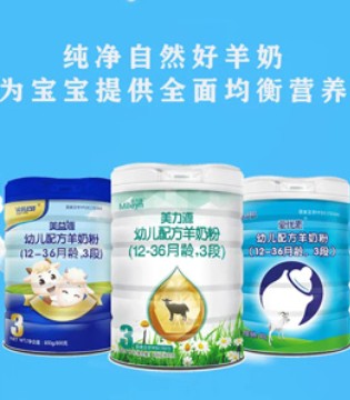 美力源,羊奶粉,奶粉品质,奶源地