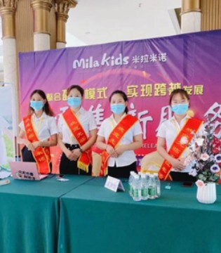 米拉米诺,童装品牌,连锁行业,品牌优惠政策