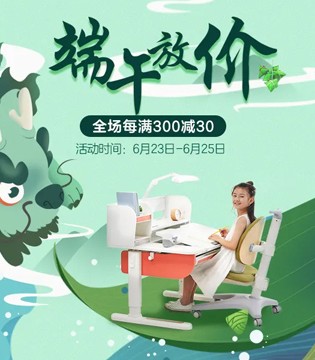 享学电动学习,端午节,折扣