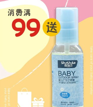婴姿坊,开业,低价购