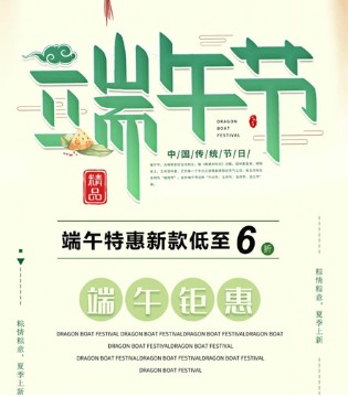 CLAN-C,穿搭,端午节
