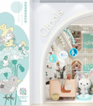 Qtools,开业,母婴用品店