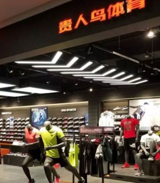 贵人鸟,运动鞋,品牌