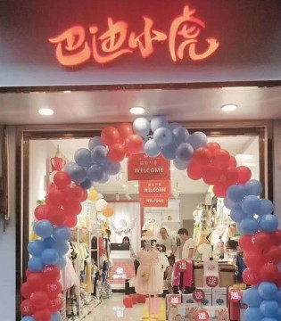 巴迪小虎,开业,重庆江津店