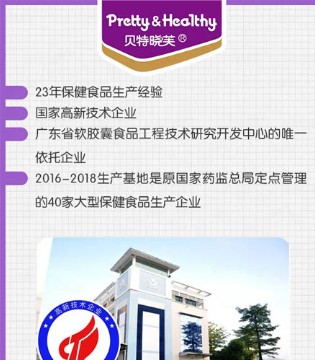 贝特晓芙成长乐园,夏季,腹泻