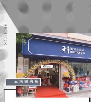 两个小朋友,云南银海店,开业