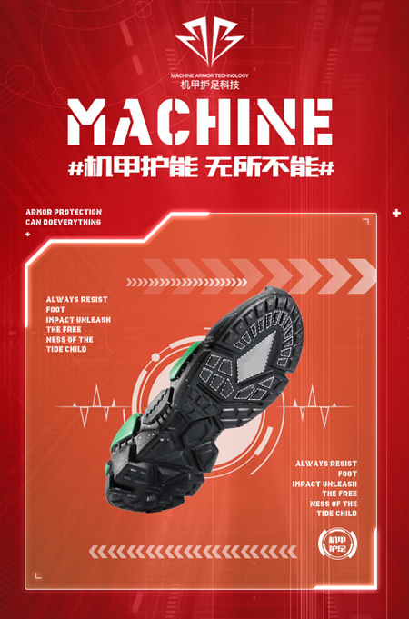 专为儿童适足而造 开心米奇2020Q4科技强势续航!