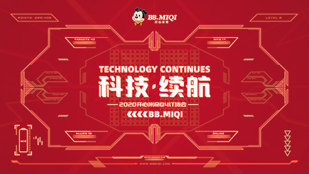 专为儿童适足而造 开心米奇2020Q4科技强势续航!