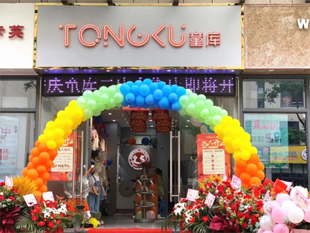 童库专卖店安徽安庆 宁波万达二地开业 双城绽放!