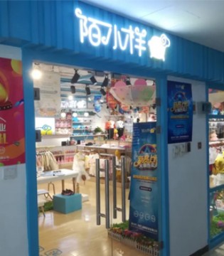 陌小样,创业,开店