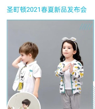 圣町顿,2021春夏,新品发布会
