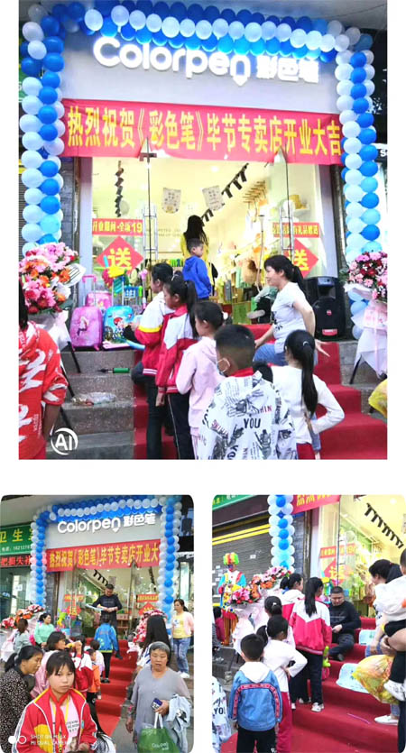 ColorPen彩色笔 再度新高 39店向党献礼!