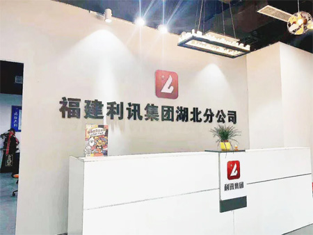 利讯集团湖北分公司xB.Duck小黄鸭IP生活馆盛大启幕!