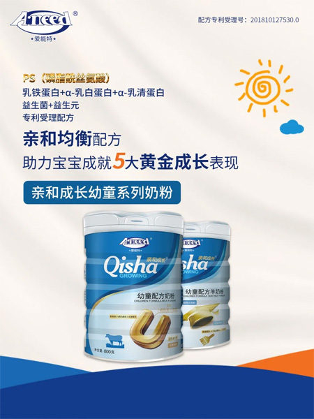 爱能特:微量元素对孩子居然这么重要!