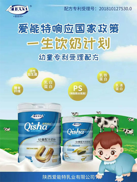 爱能特:微量元素对孩子居然这么重要!